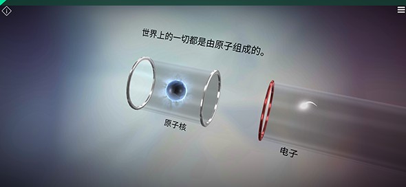 虚拟科学中心中文版图2