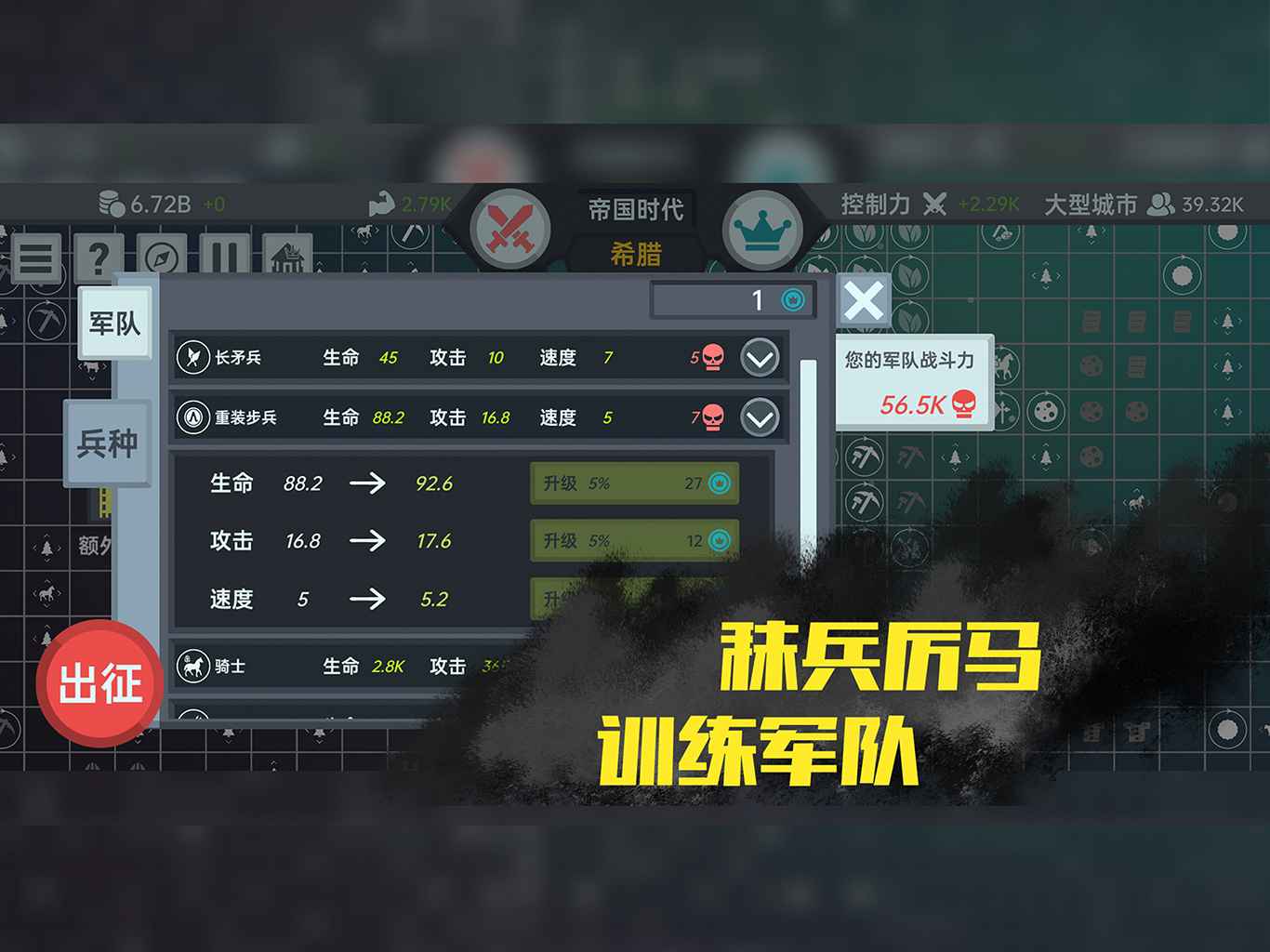 放置文明免广告版图3