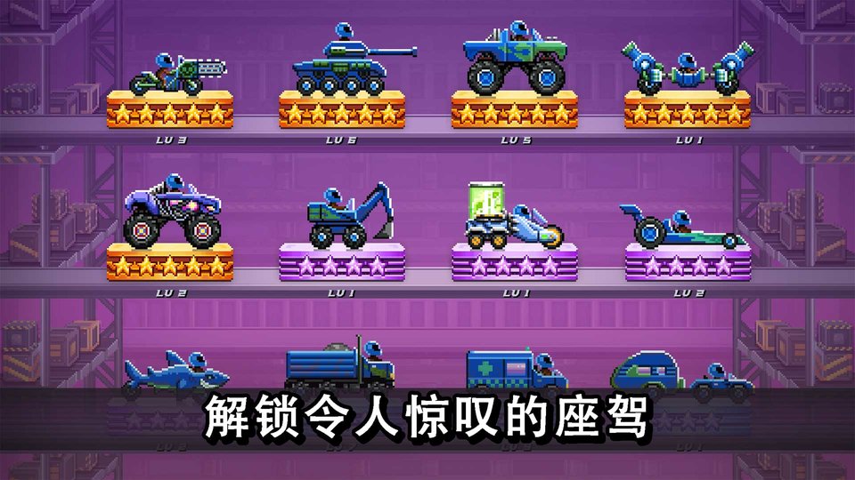撞头赛车老版本图3
