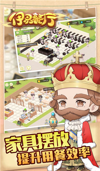 依灵餐厅破解版图2