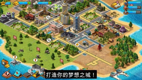 模拟天堂城市岛屿图1