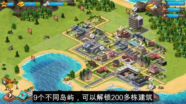 模拟天堂城市岛屿图3