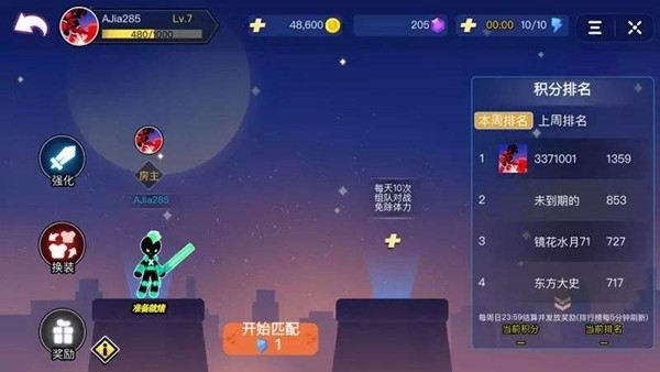漂移乱斗图1