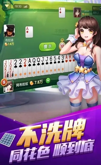 918牛牛棋牌官网图2