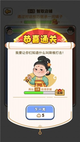 脑洞大掌柜图2