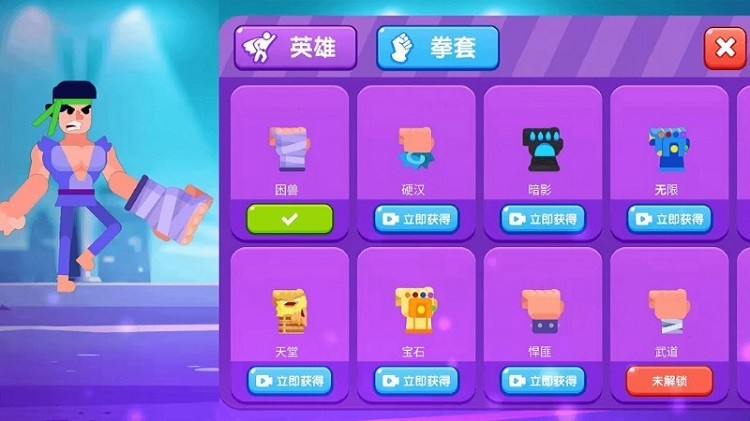 一拳打倒老师傅图3