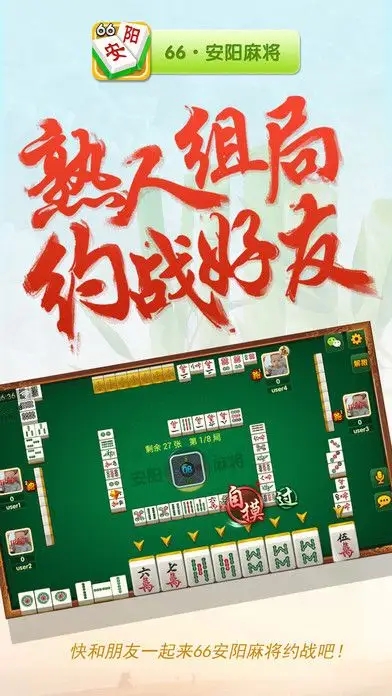 神殿yl棋牌图3