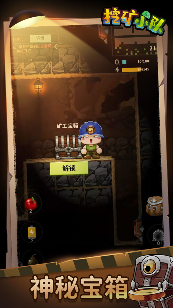 挖矿小队图2