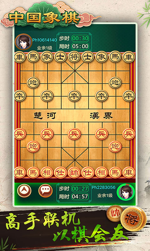 天梨中国象棋图2