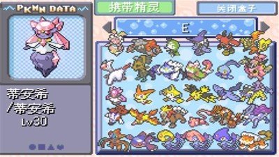 口袋妖怪刽曜之影图2