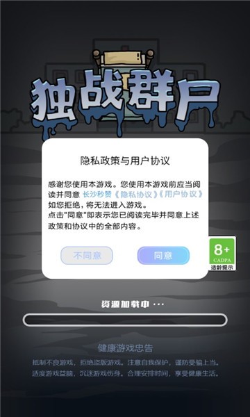 独战群尸图1