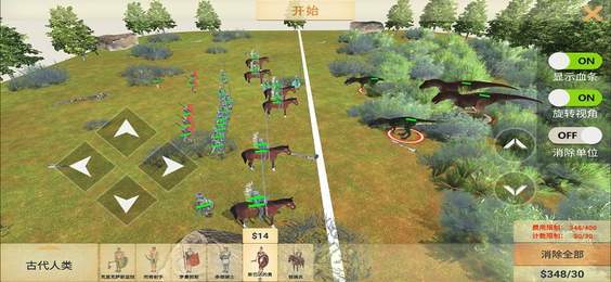 动物战争模拟器图3