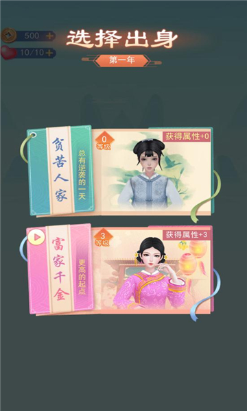小主攻略图3