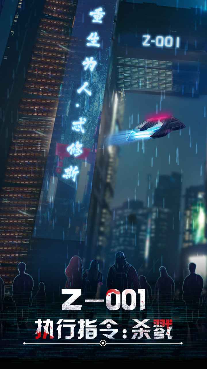重生为人.忒修斯图3