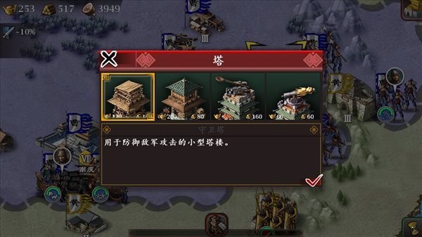 三国鏖战图2