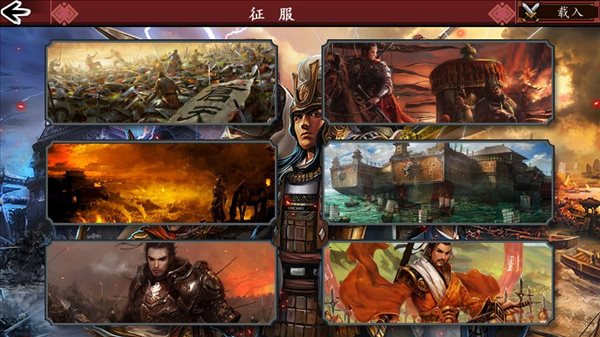 三国鏖战图3