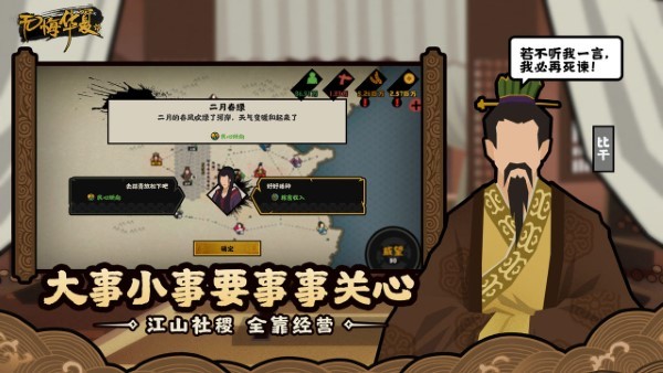 无悔华夏图2