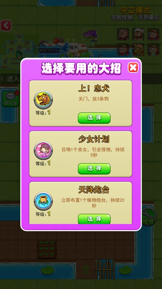 别惹农夫图3