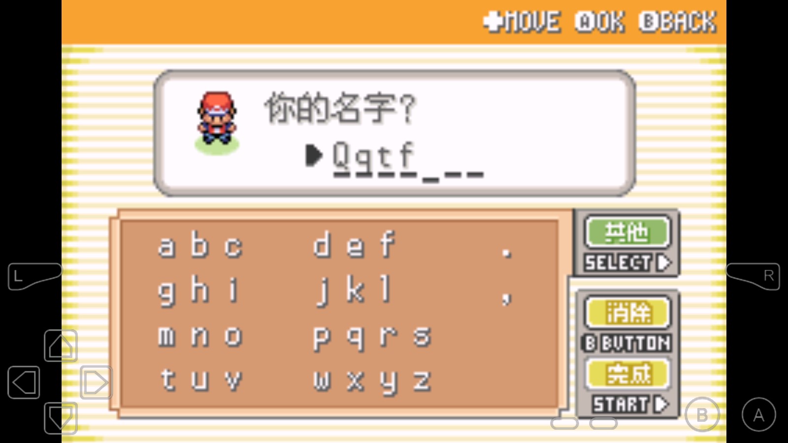 口袋妖怪激进红图2