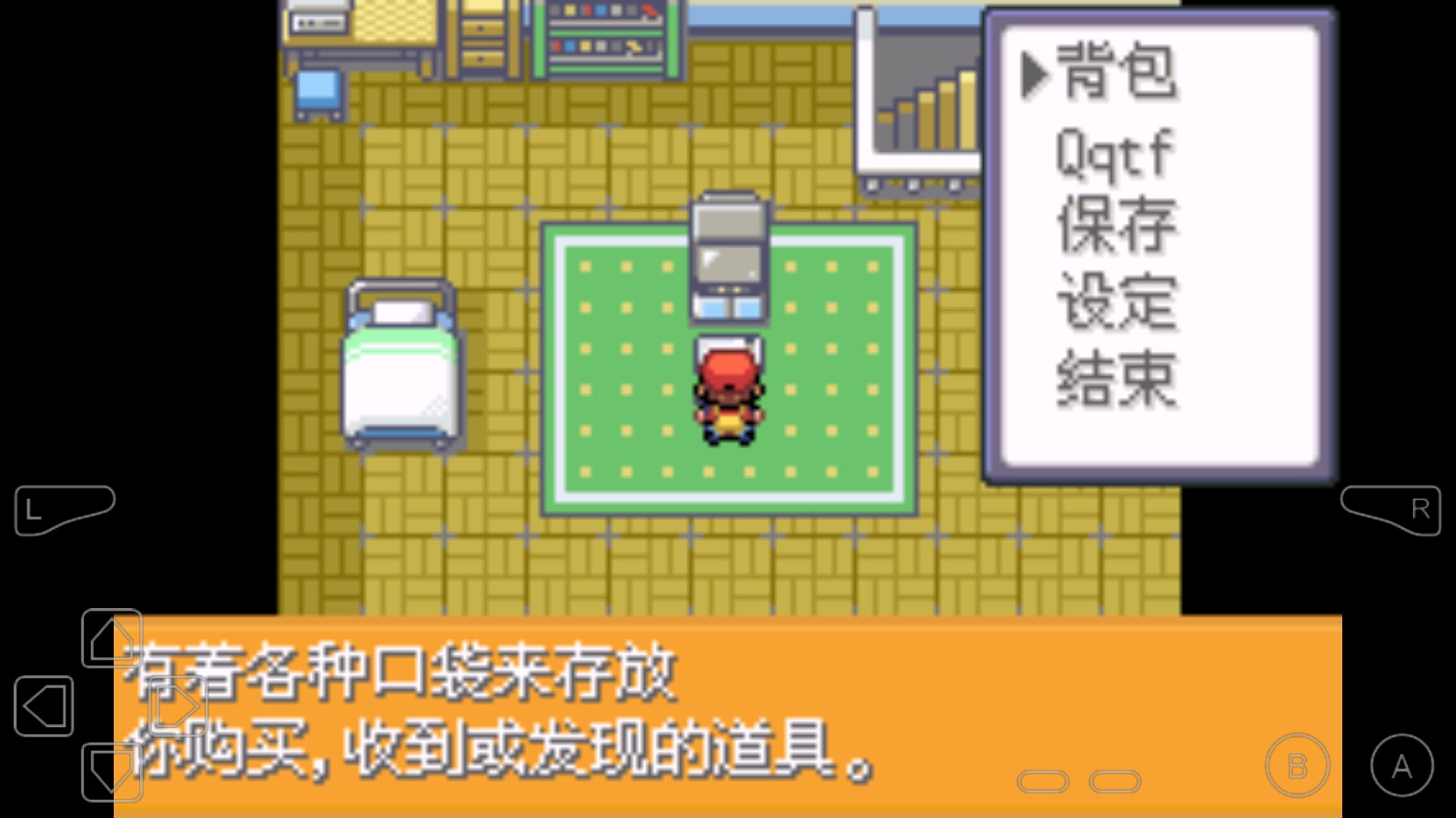 口袋妖怪激进红图3