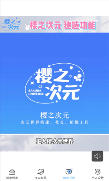七七酱同款樱花次元图1