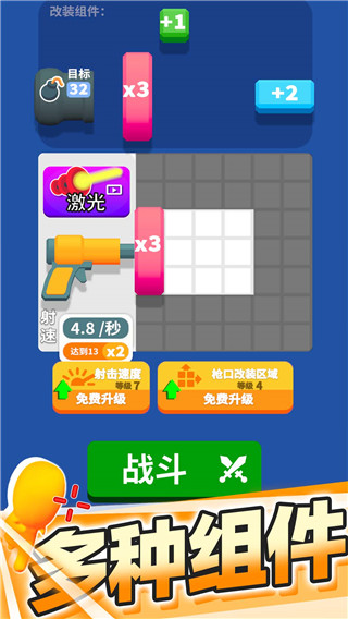 裂杀大师图3