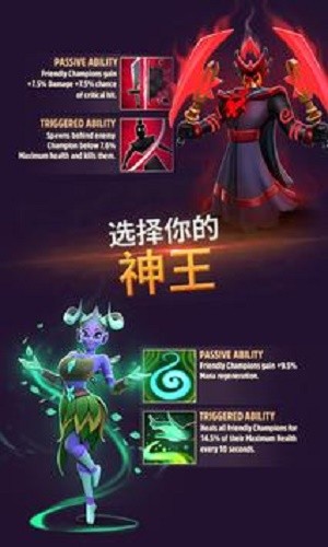 神王角斗图2