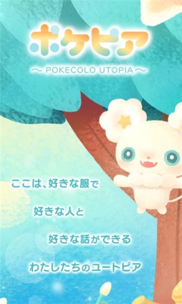 pokepia口袋乌托邦图2