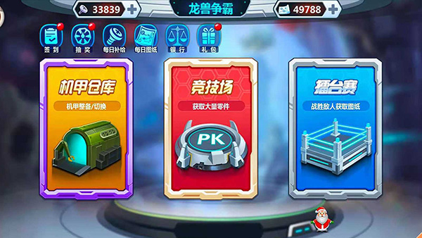 龙兽争霸图3