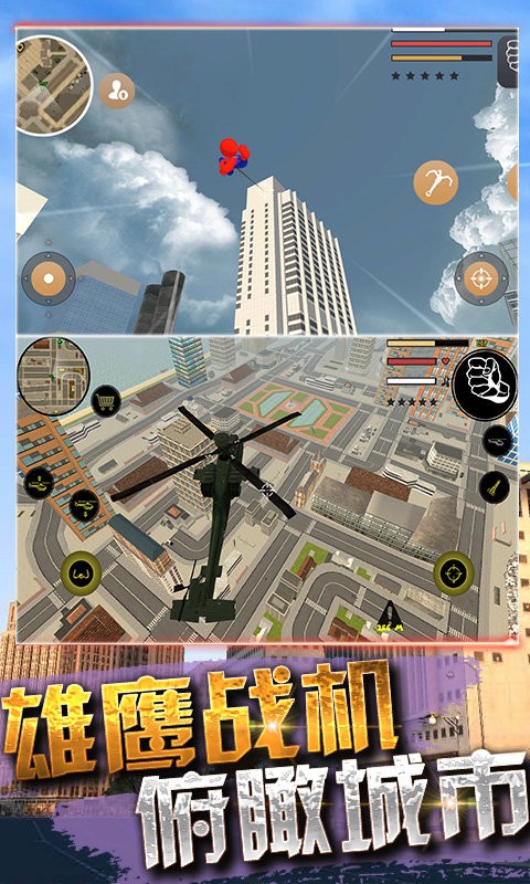 超级火柴蜘蛛人英雄手游图2