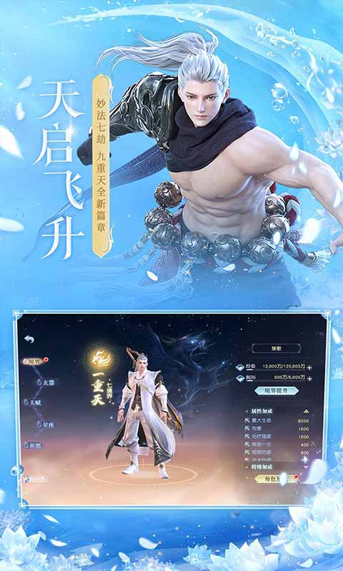 镇魔曲图2