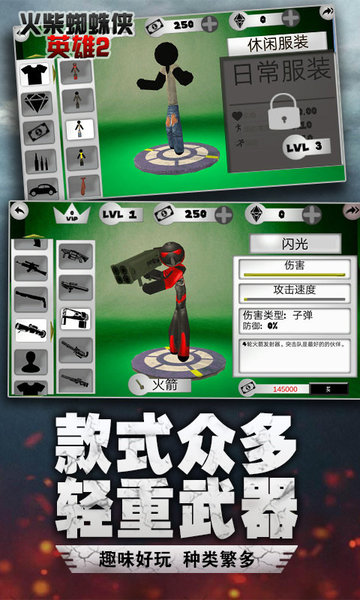 火柴蜘蛛侠英雄2图3