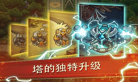 帝国战士td英雄之战图1