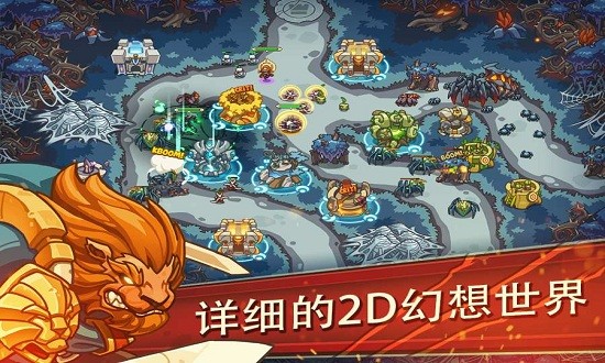 帝国战士td英雄之战图2