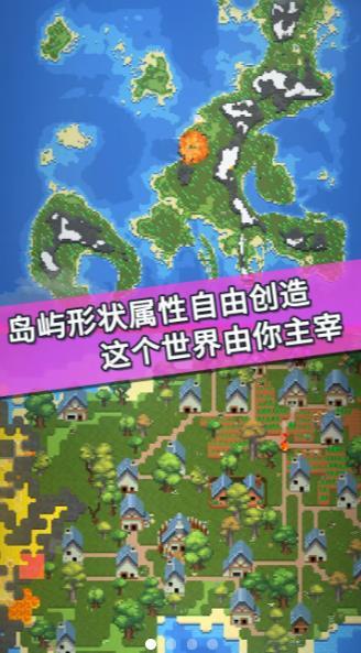 我的文明模拟器修仙模组图1