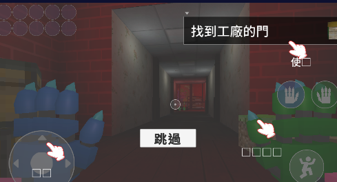 蓝色怪物逃生2图1