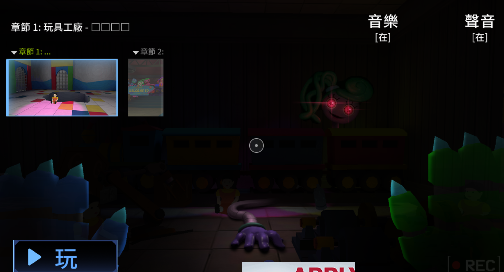 蓝色怪物逃生2图3