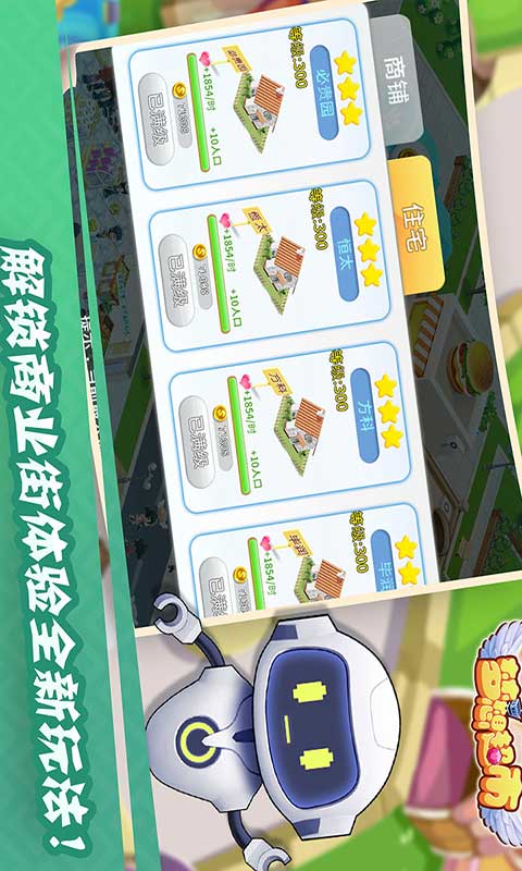 梦想超市图1