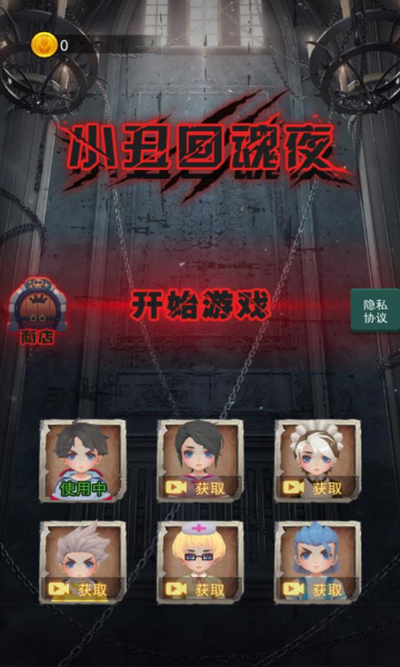 小丑回魂夜图1