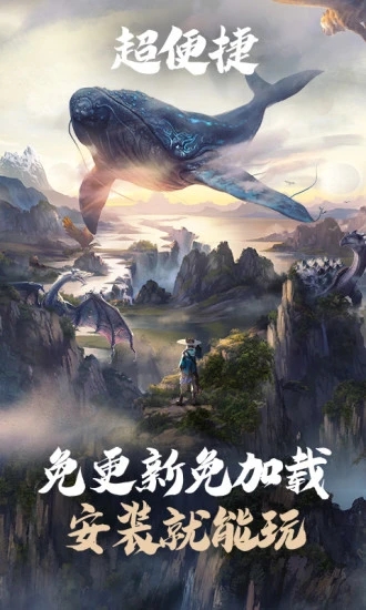 妄想山海云图1