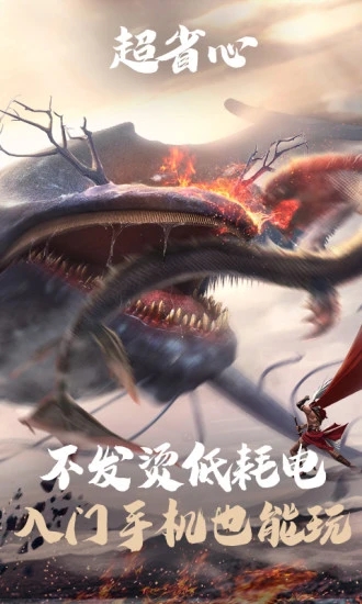 妄想山海云图3