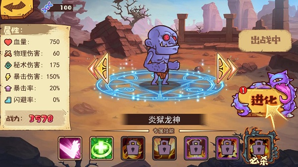 怪物超进化图1