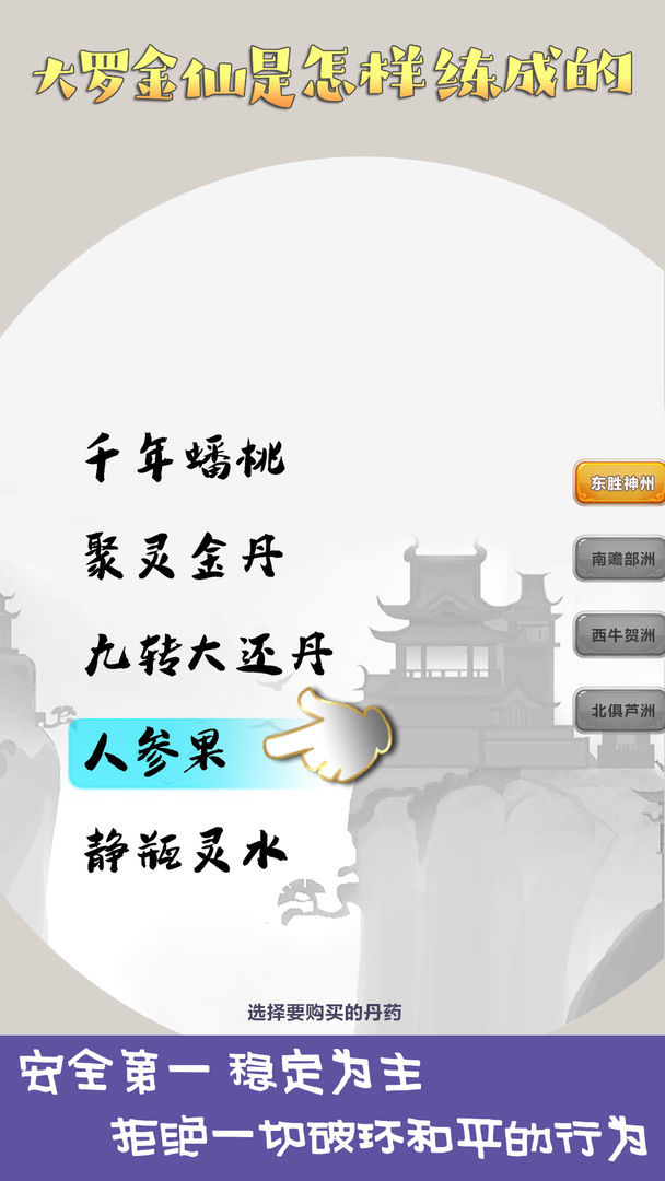 大罗金仙是怎样修炼成的图1