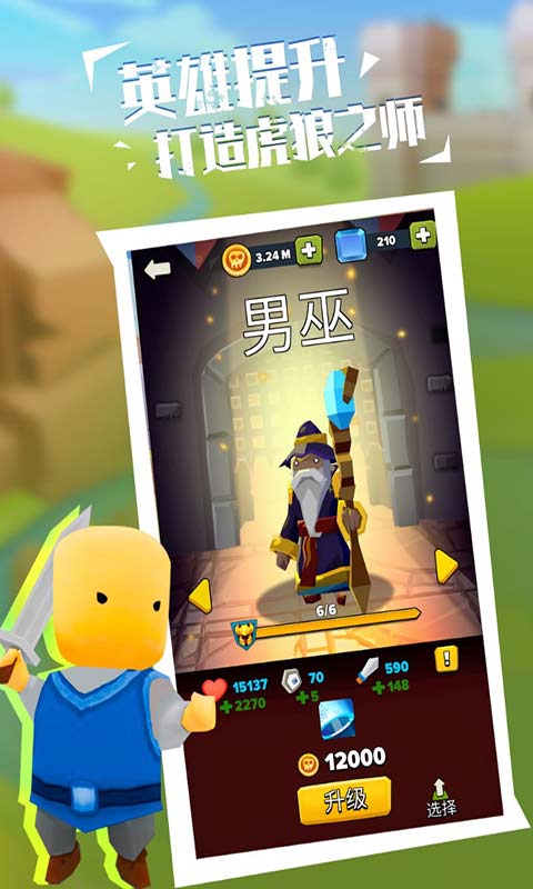 军团大战图2