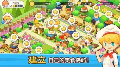 开心餐馆图1