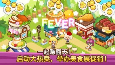 开心餐馆图3