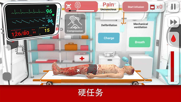 真实医疗模拟器图1