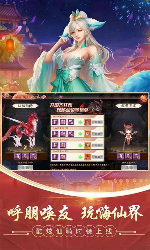 封灵诀图2