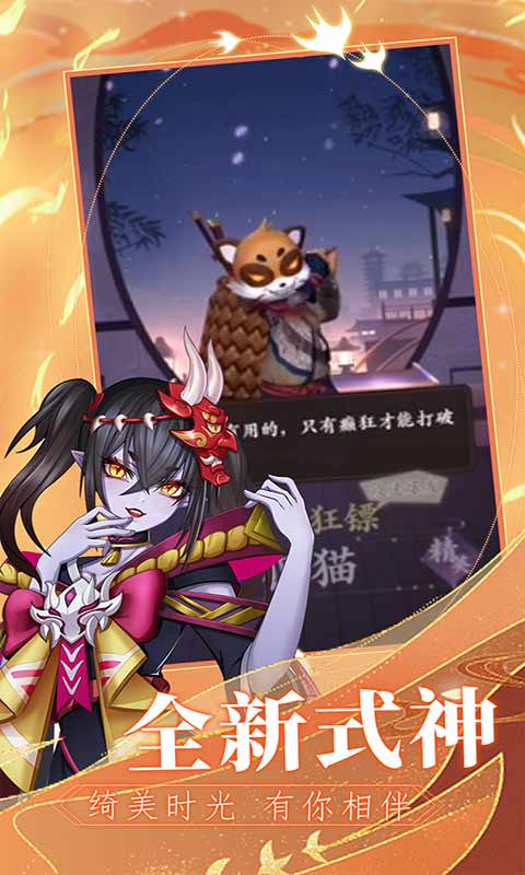 龙神之光手游图3