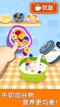 宝宝早餐车游戏图2